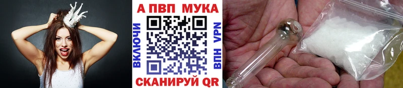 Альфа ПВП кристаллы Перевоз