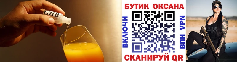 наркота  Перевоз  БУТИРАТ жидкий экстази 
