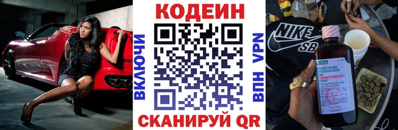 Кодеин напиток Lean (лин)  Перевоз 