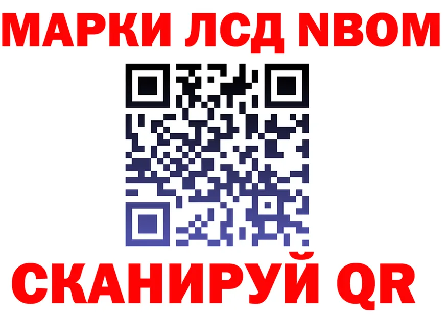 Марки N-bome 1,5мг онион shop МЕГА Перевоз