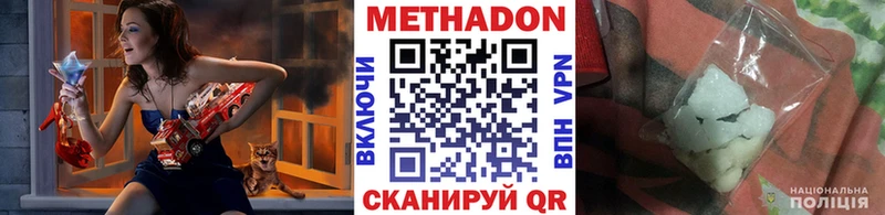 Метадон белоснежный  купить наркоту  Перевоз 