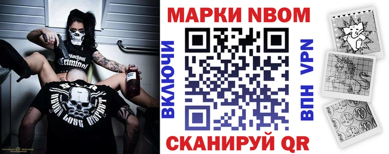 Марки N-bome 1,8мг  как найти закладки  Перевоз 